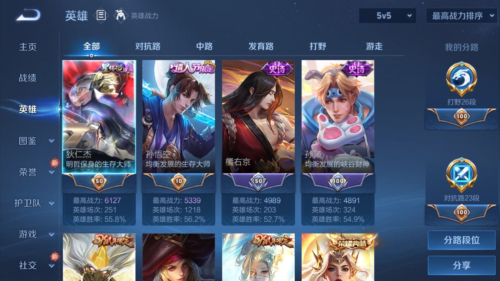 WZQM4124939王者荣耀账号详情图4