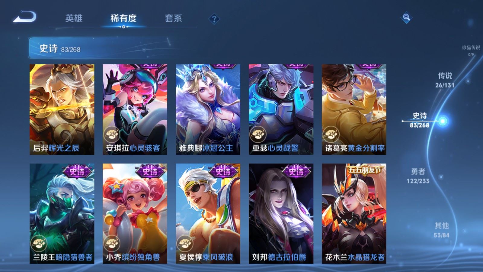 WZQM4124939王者荣耀账号详情图20