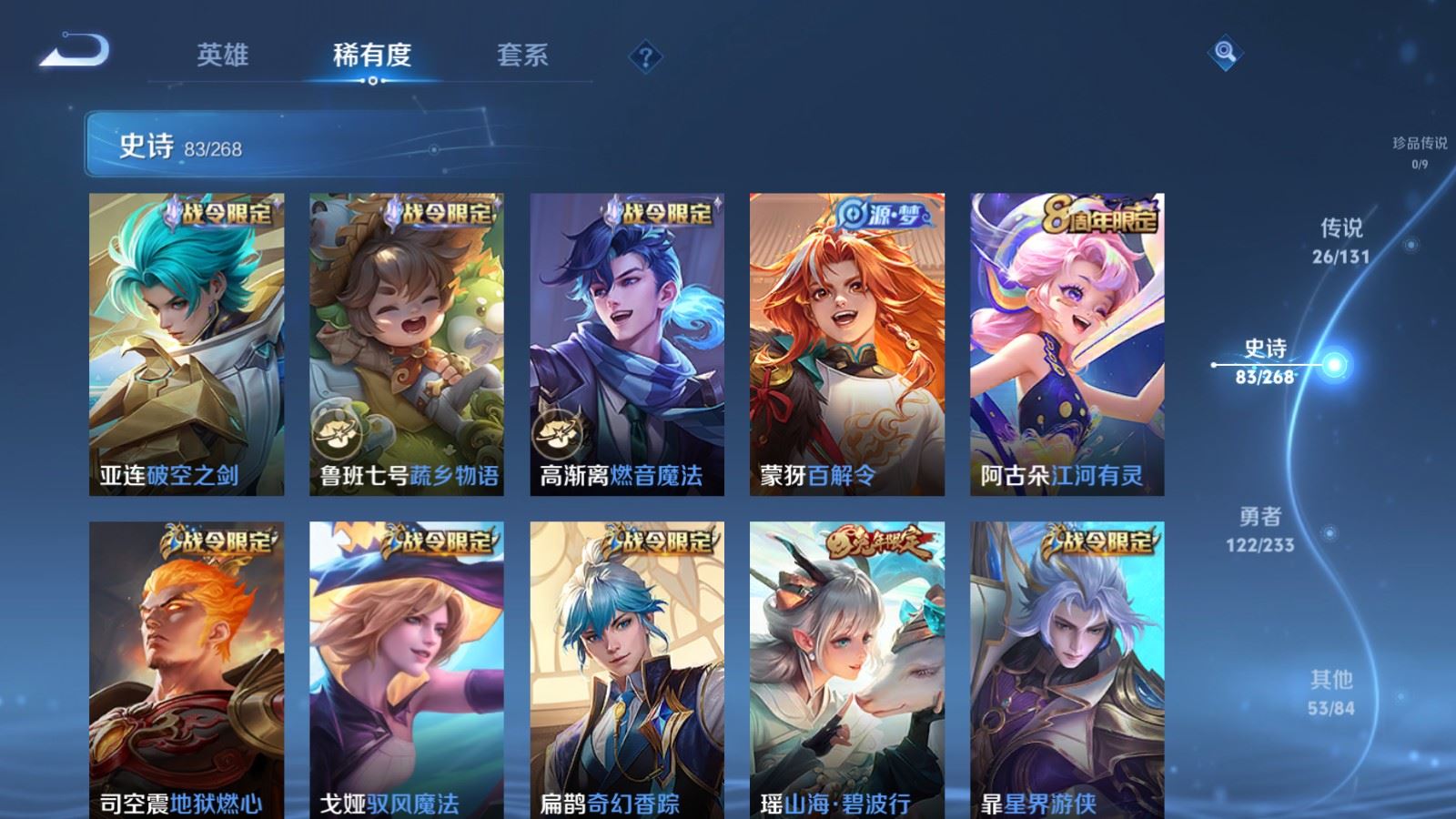 WZQM4124939王者荣耀账号详情图10