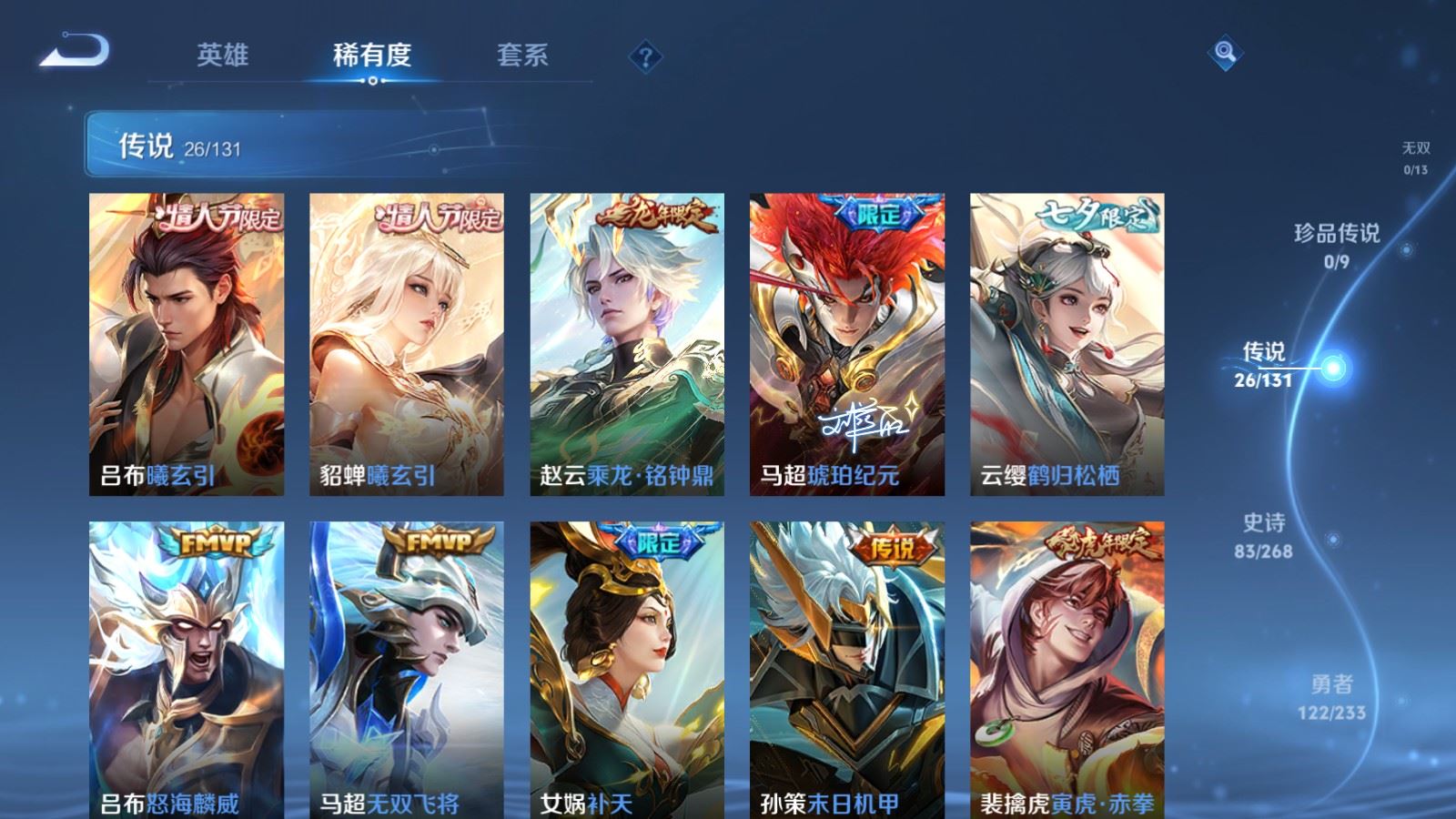 WZQM4124939王者荣耀账号详情图8