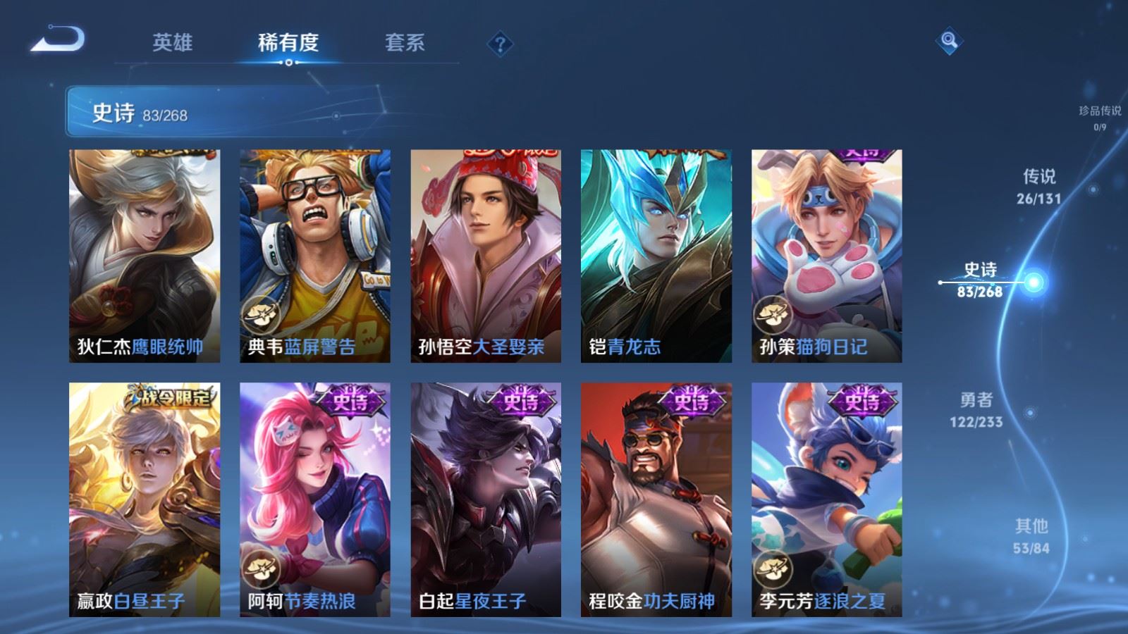 WZQM4124939王者荣耀账号详情图12