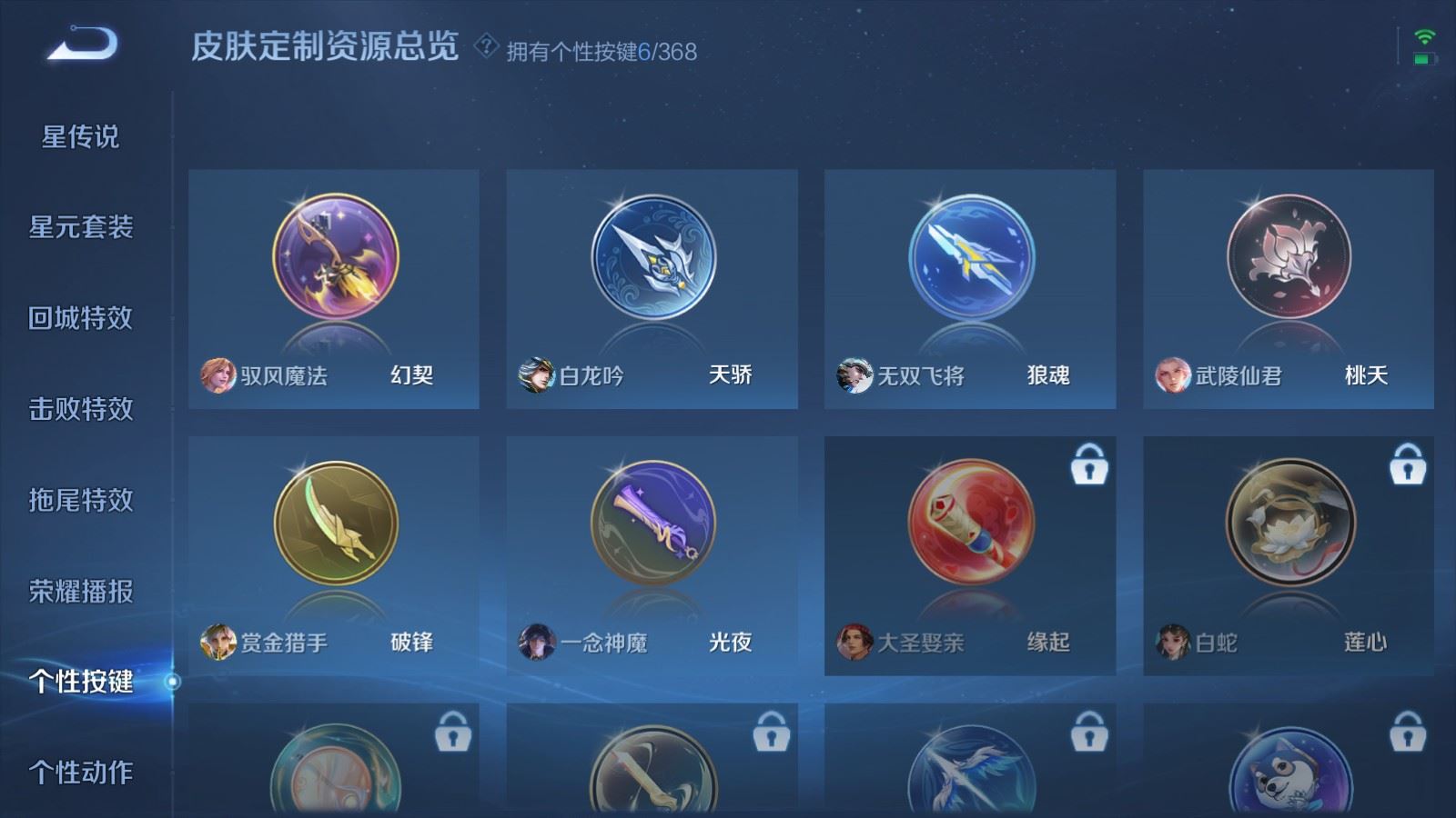 WZQM4124939王者荣耀账号详情图15