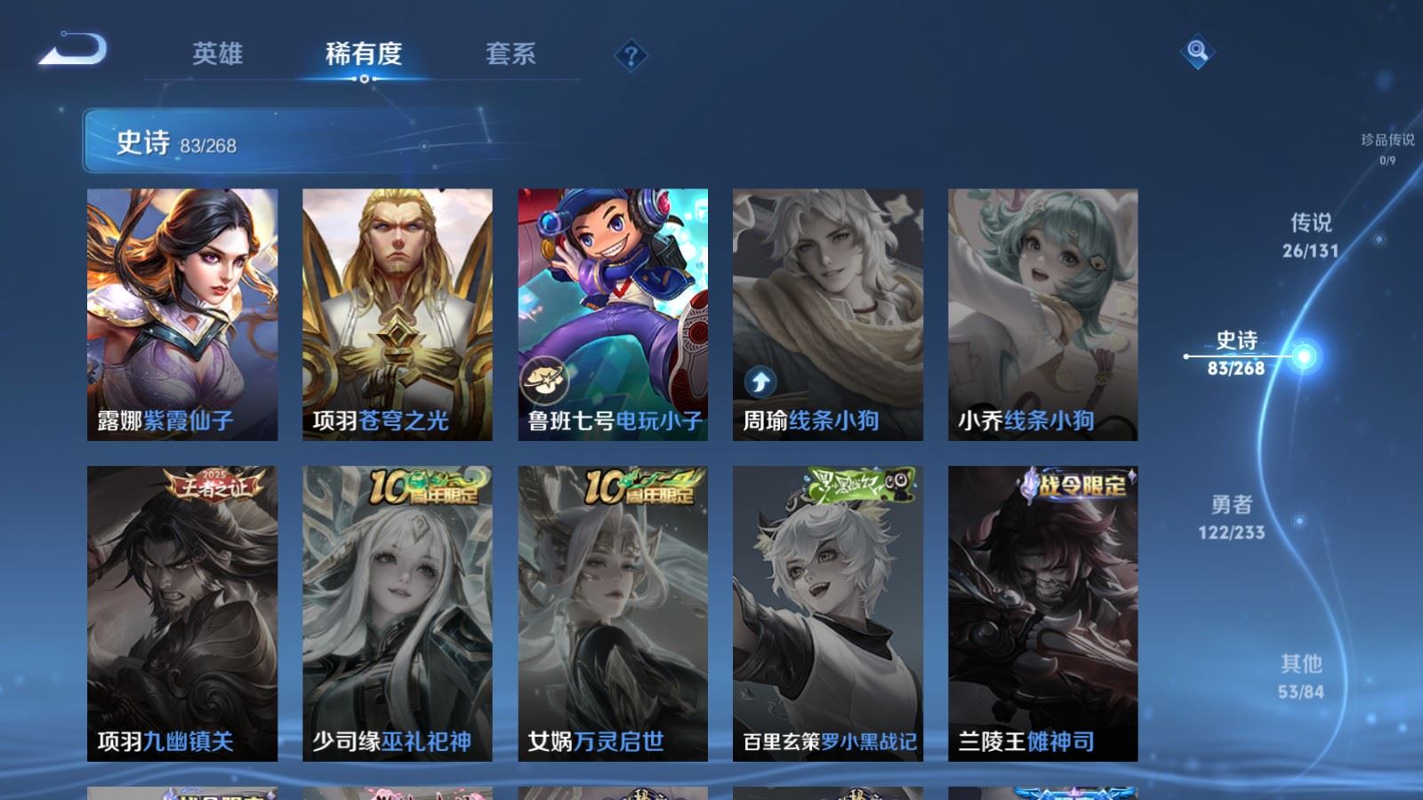 WZQM4124939王者荣耀账号详情图17