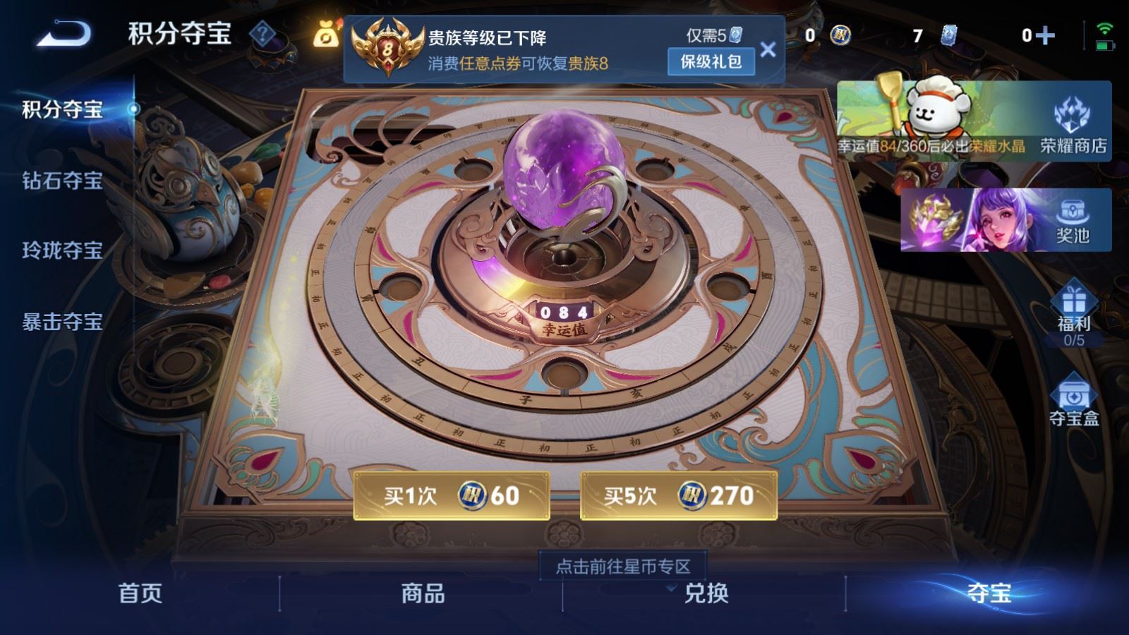 WZQM4124939王者荣耀账号详情图21