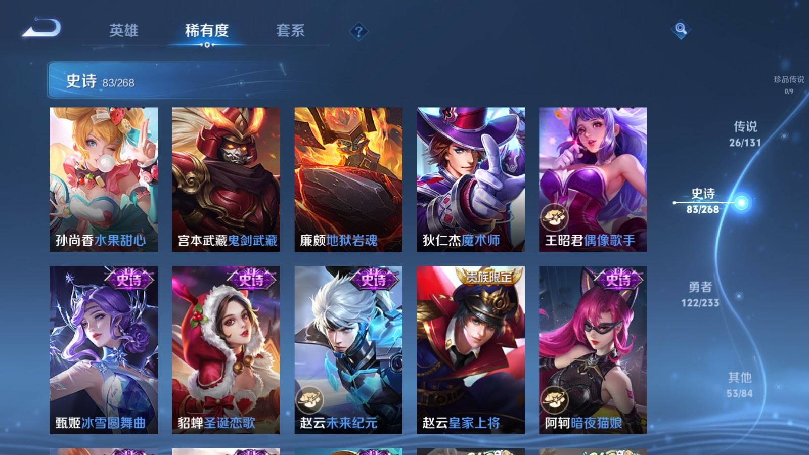 WZQM4124939王者荣耀账号详情图22