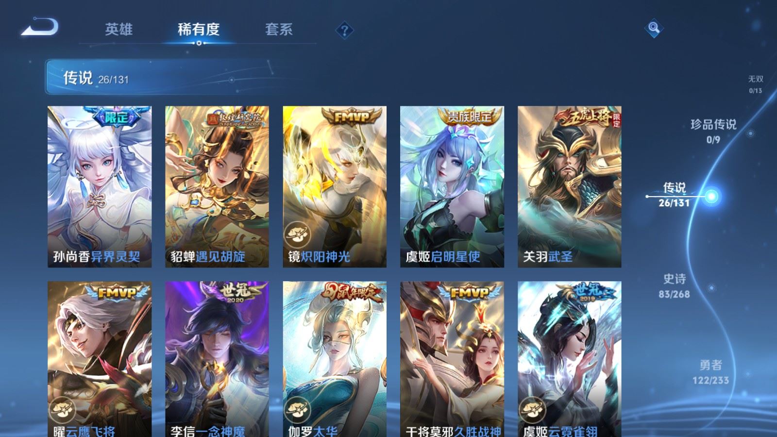 WZQM4124939王者荣耀账号详情图9