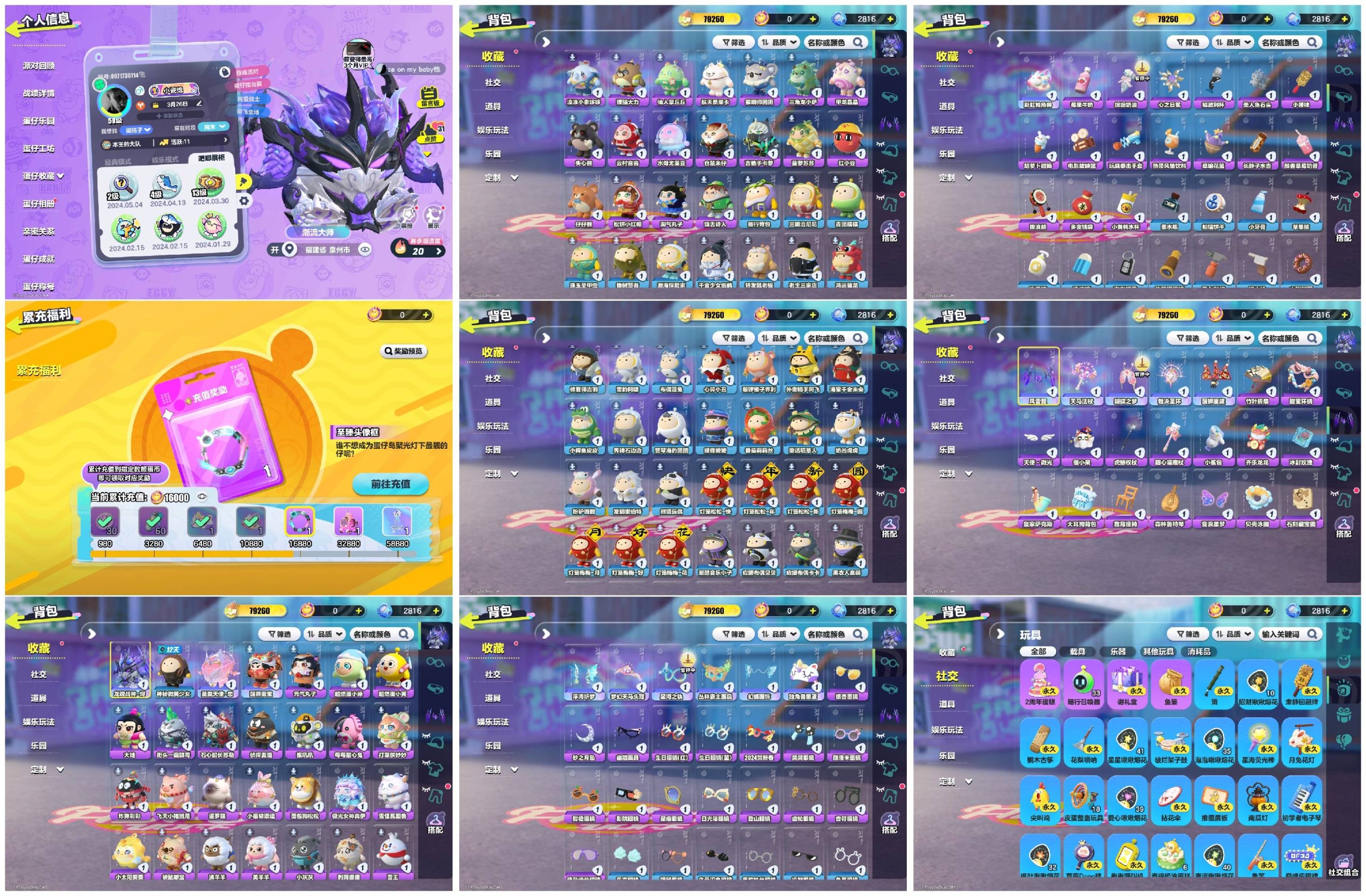 蛋仔派对账号OPPO[15818126]【XTD334】✅区服：oppo✅登录方式：手机号✅历史潮流：79260✅氪条：16000✅幻彩套装数量：3✅紫色套装数量：42✅幻彩套装：龙魂战神-烬,圣翼天使-恋,醒狮蛋宝✅紫