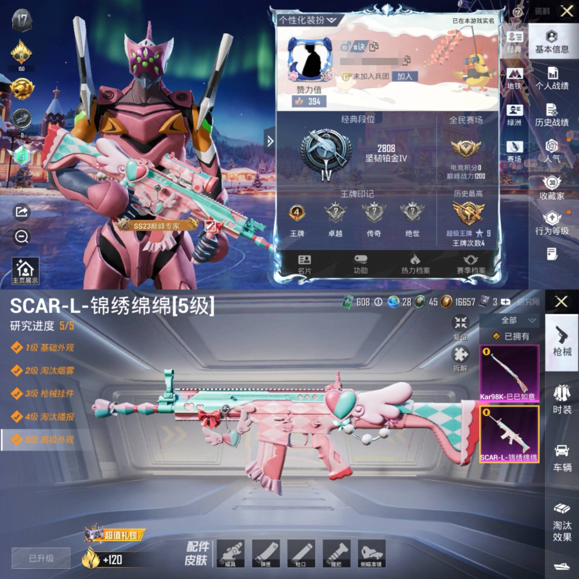 和平精英账号安卓QQ0载具-68套装-78枪皮-"H6629无二次 安卓Q-段位铂金 4印记 68套装78枪皮 
【2