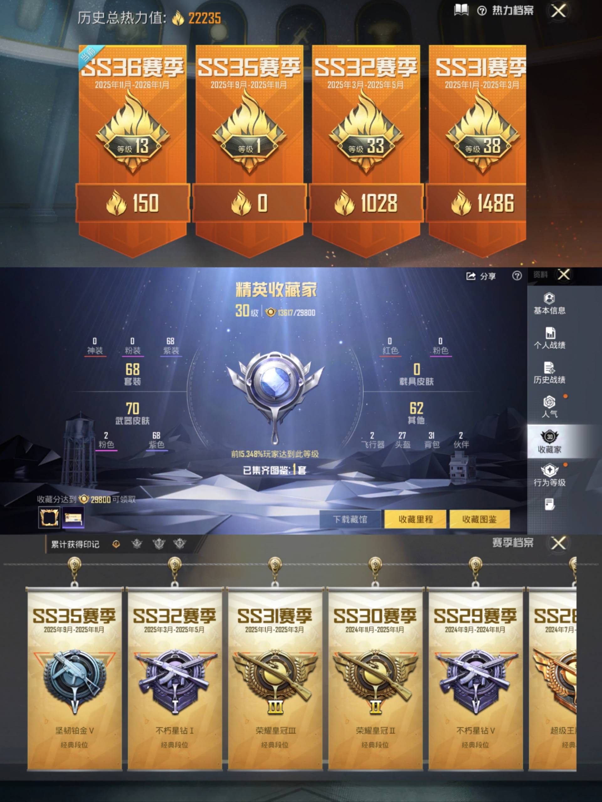 HPCMW441713和平精英账号详情图4