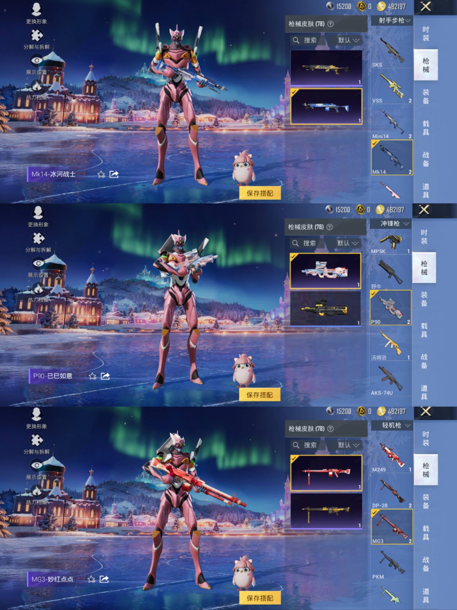 HPCMW441713和平精英账号详情图9