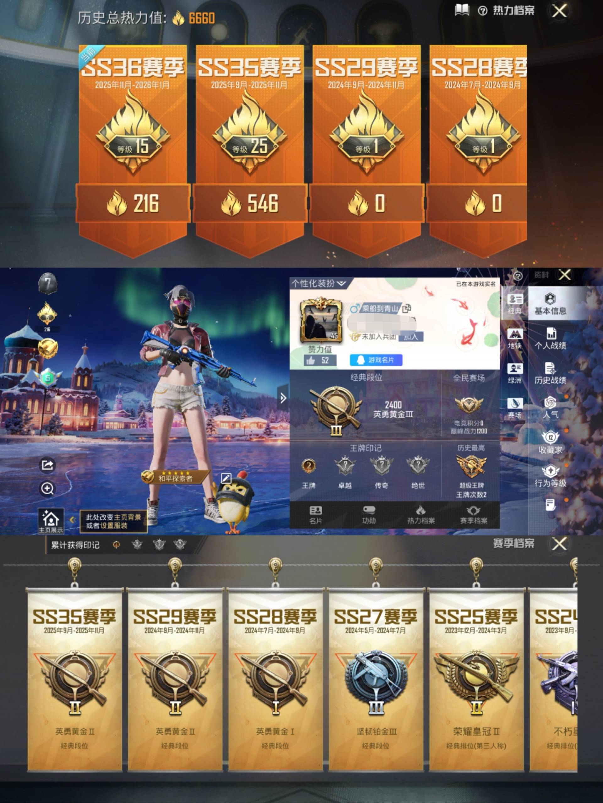 和平精英账号安卓QQ0载具-31套装-27枪皮-H6631有二次 安卓Q-段位黄金 2印记 31套装27枪皮 忍者信条 AKM-环太平洋 探宝勇士 青涩时光 竞技名士