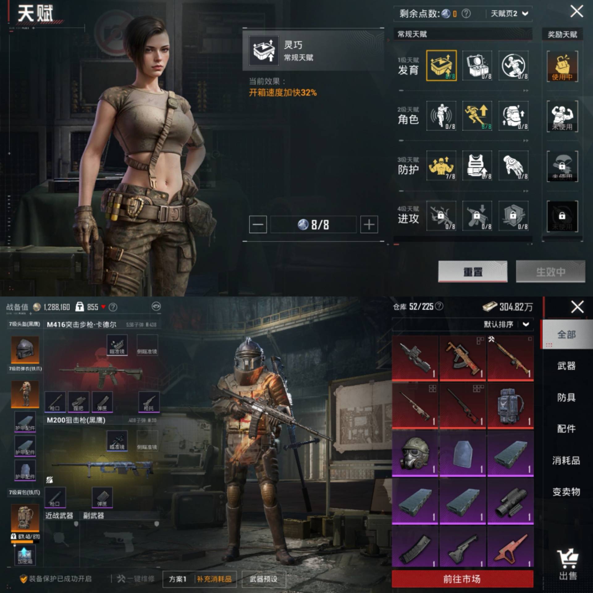 HPCMW441714和平精英账号详情图3