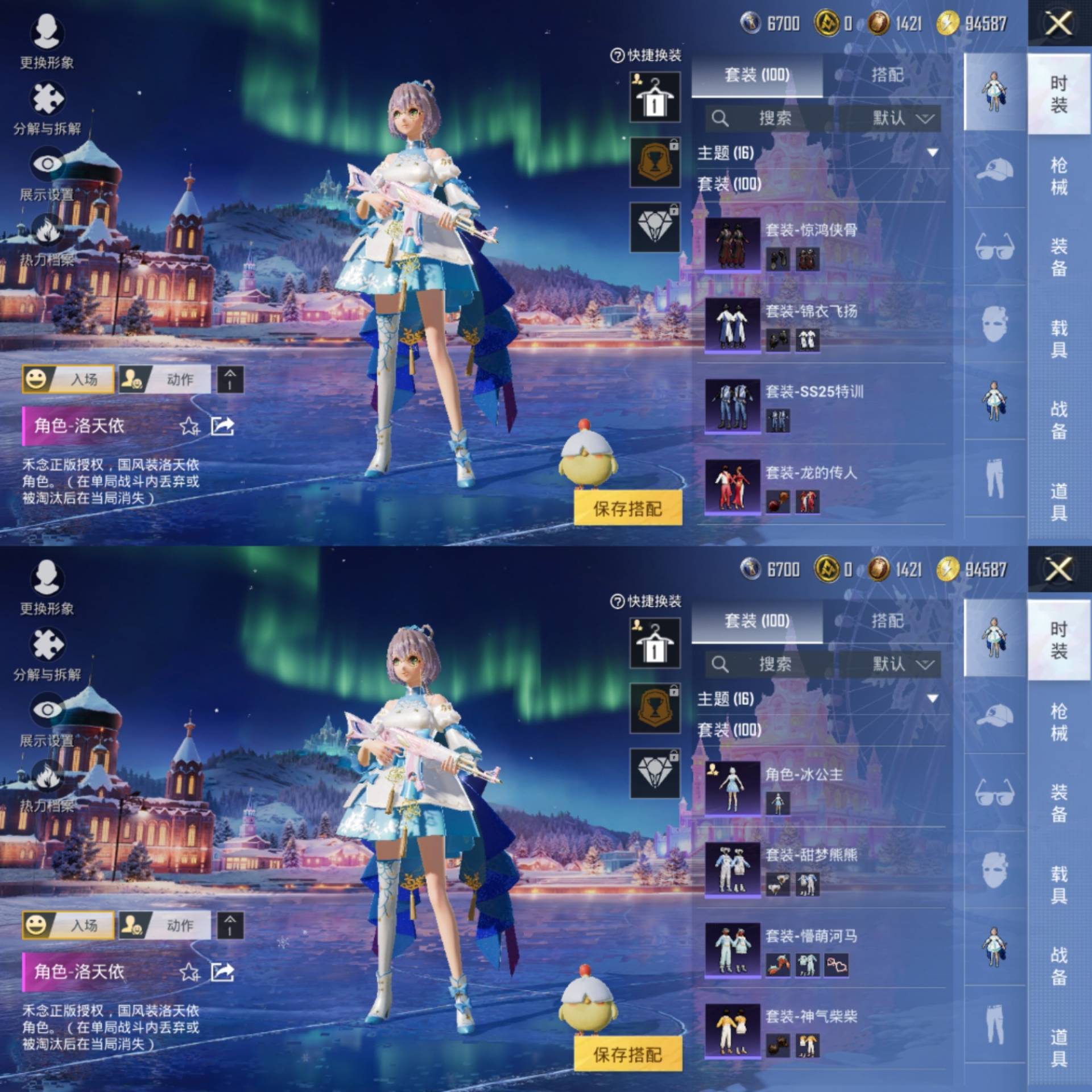 HPCMW441715和平精英账号详情图6