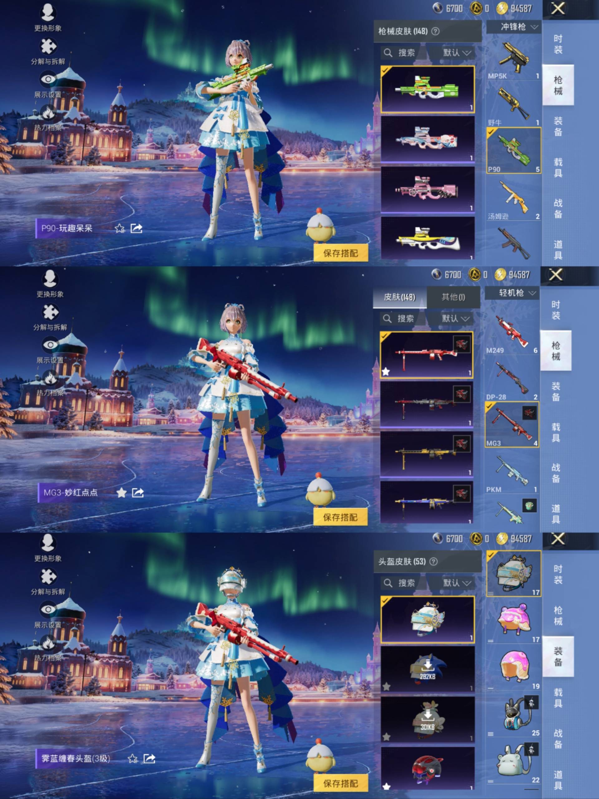 HPCMW441715和平精英账号详情图8