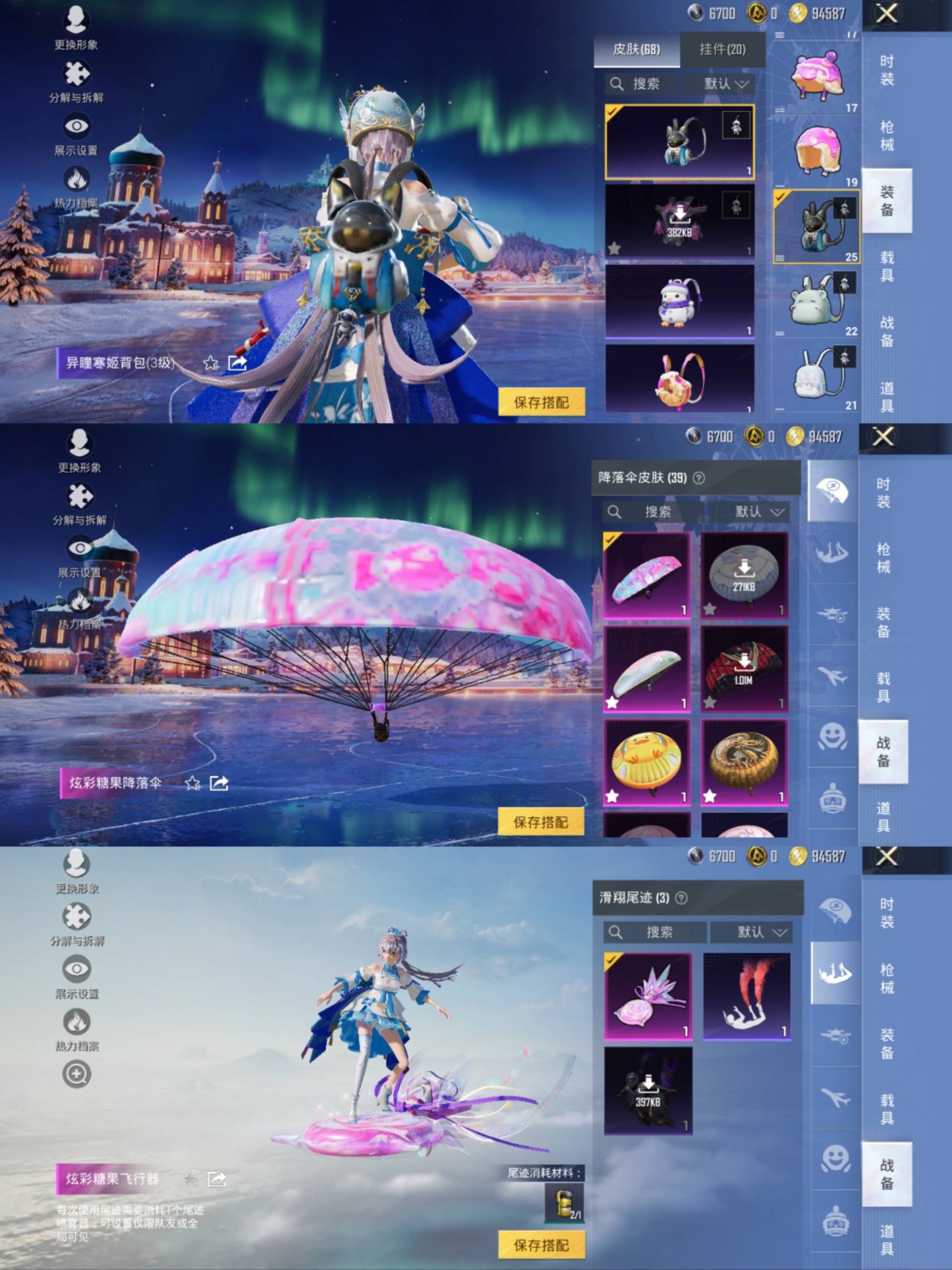 HPCMW441715和平精英账号详情图9