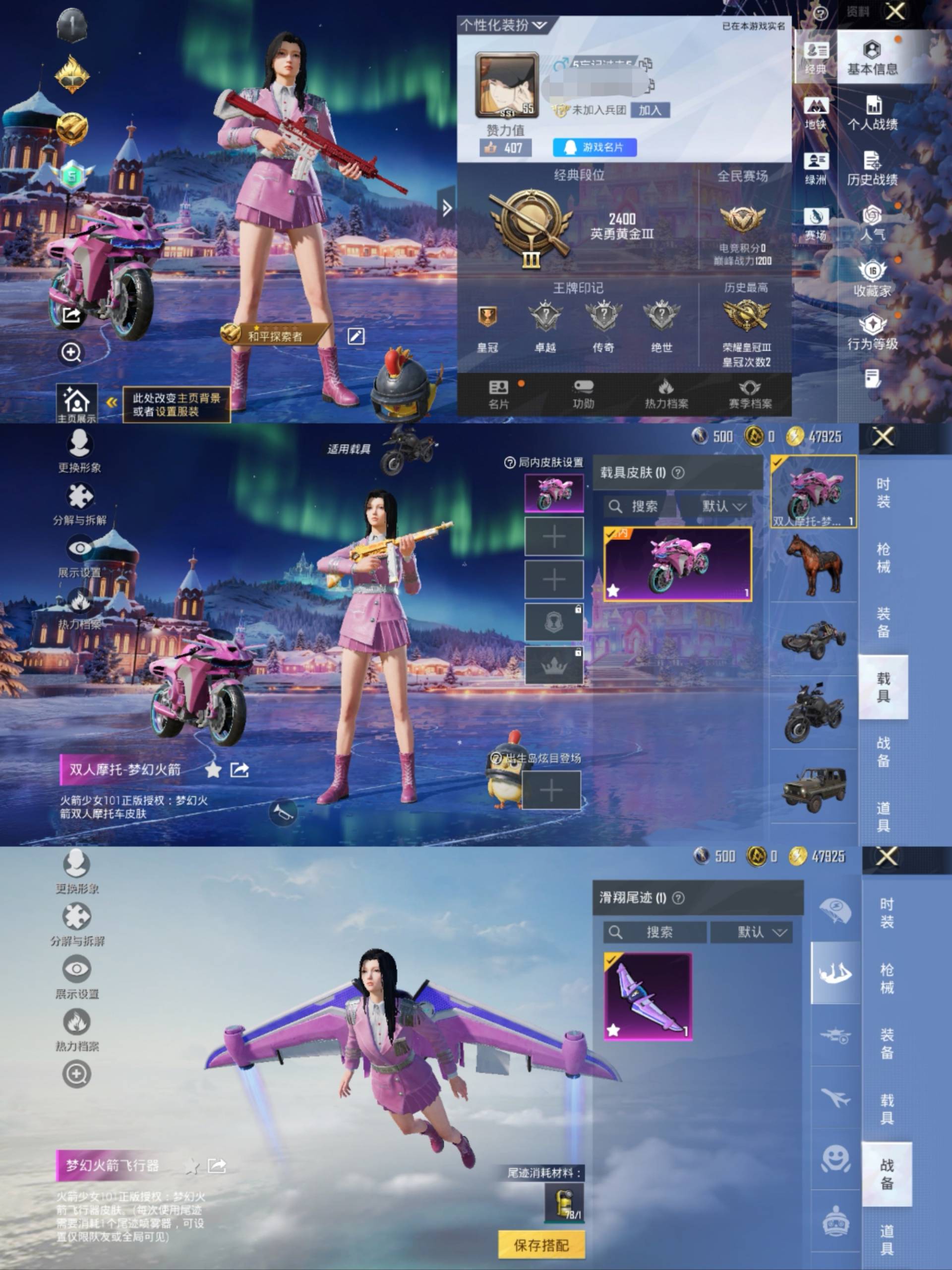 HPCMW441716和平精英账号详情图2