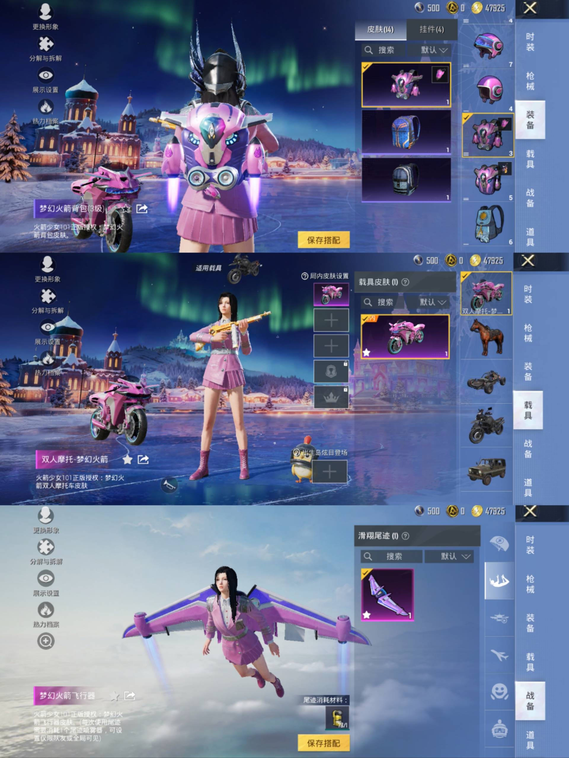 HPCMW441716和平精英账号详情图8