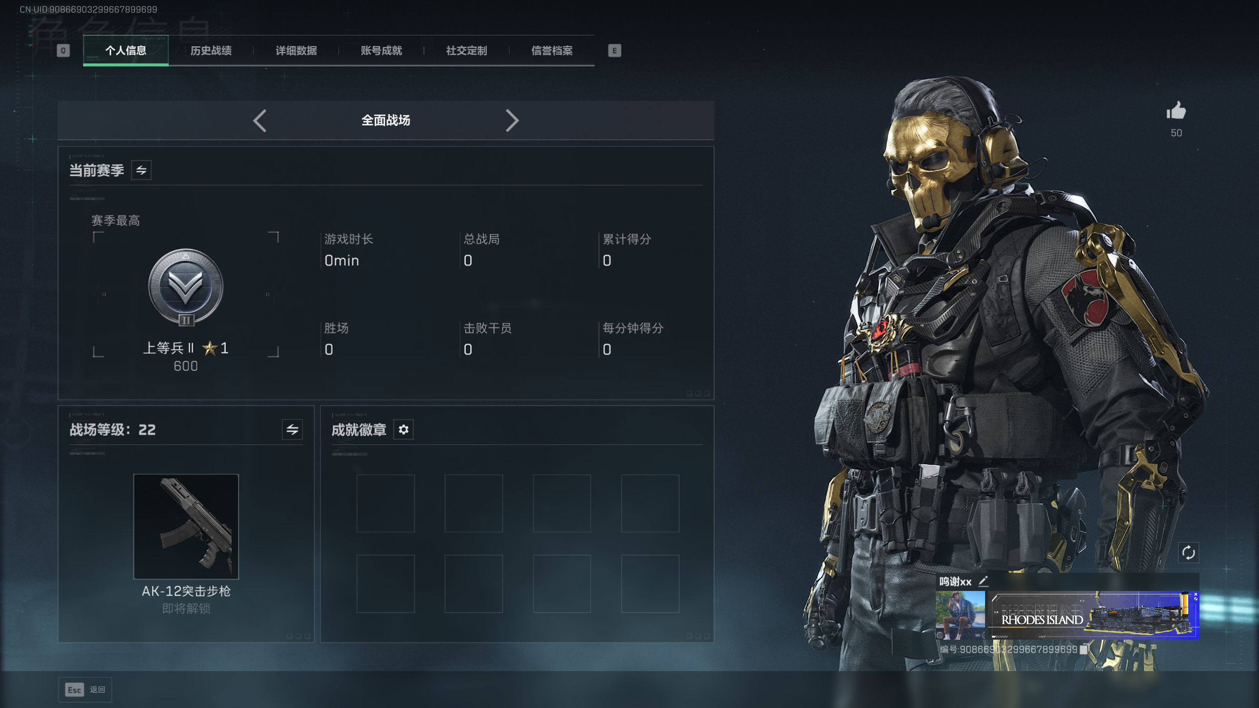 SJZTXWY418386三角洲行动账号详情图12 SJZTXWY418386三角洲行动账号详情图12