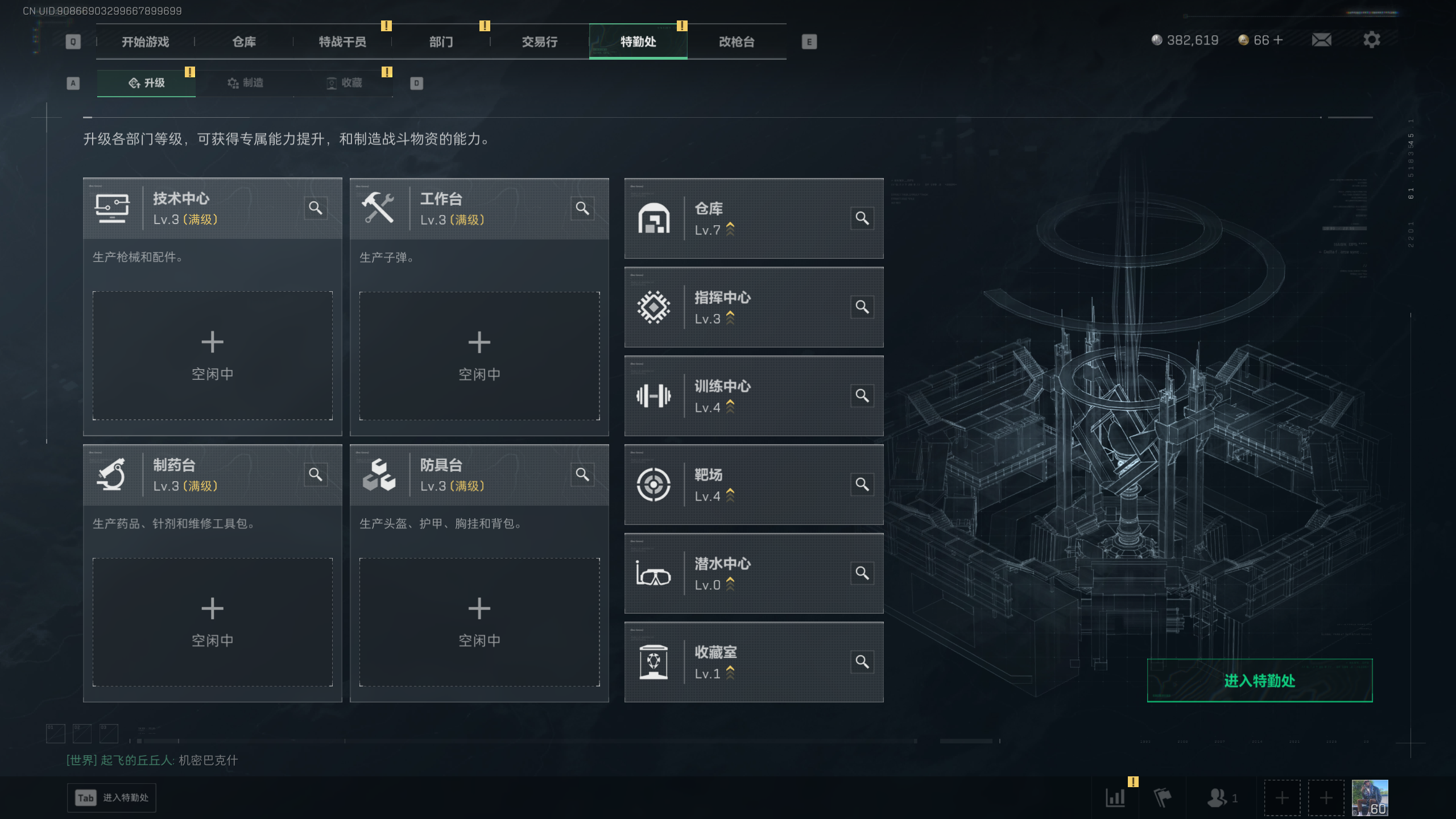 SJZTXWY418386三角洲行动账号详情图5 SJZTXWY418386三角洲行动账号详情图5