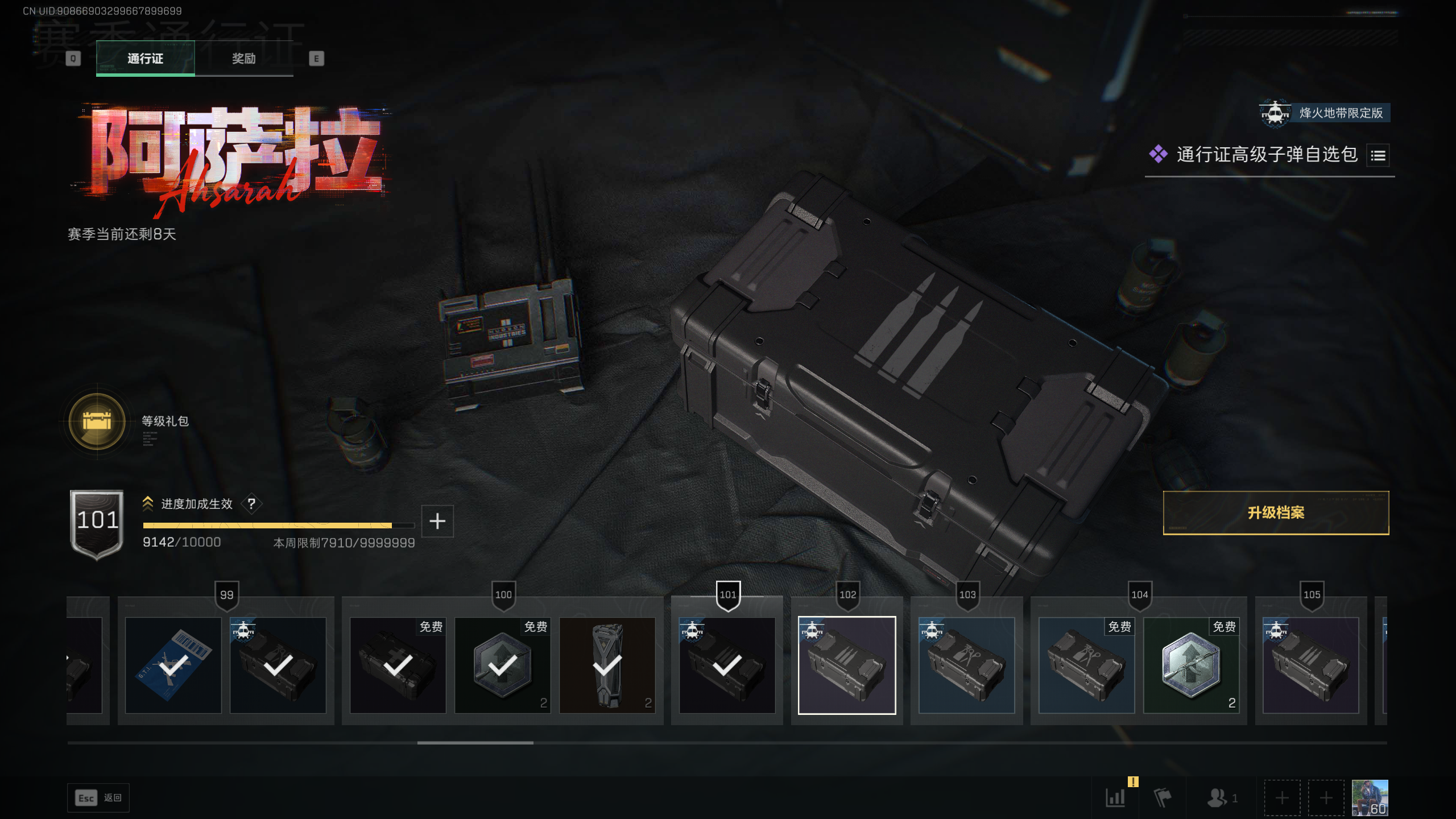 SJZTXWY418386三角洲行动账号详情图13 SJZTXWY418386三角洲行动账号详情图13