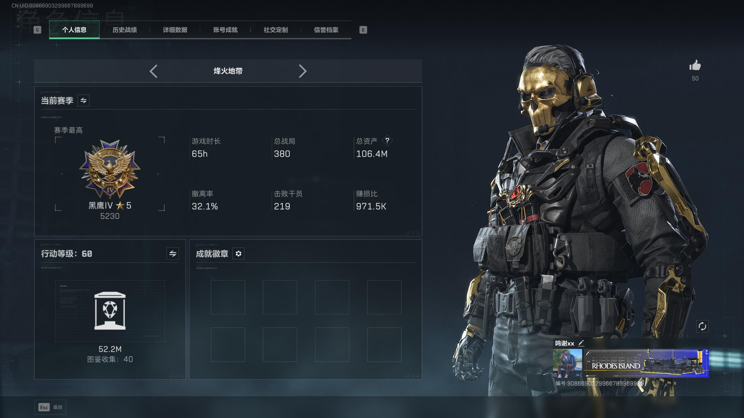 SJZTXWY418386三角洲行动账号详情图11 SJZTXWY418386三角洲行动账号详情图11