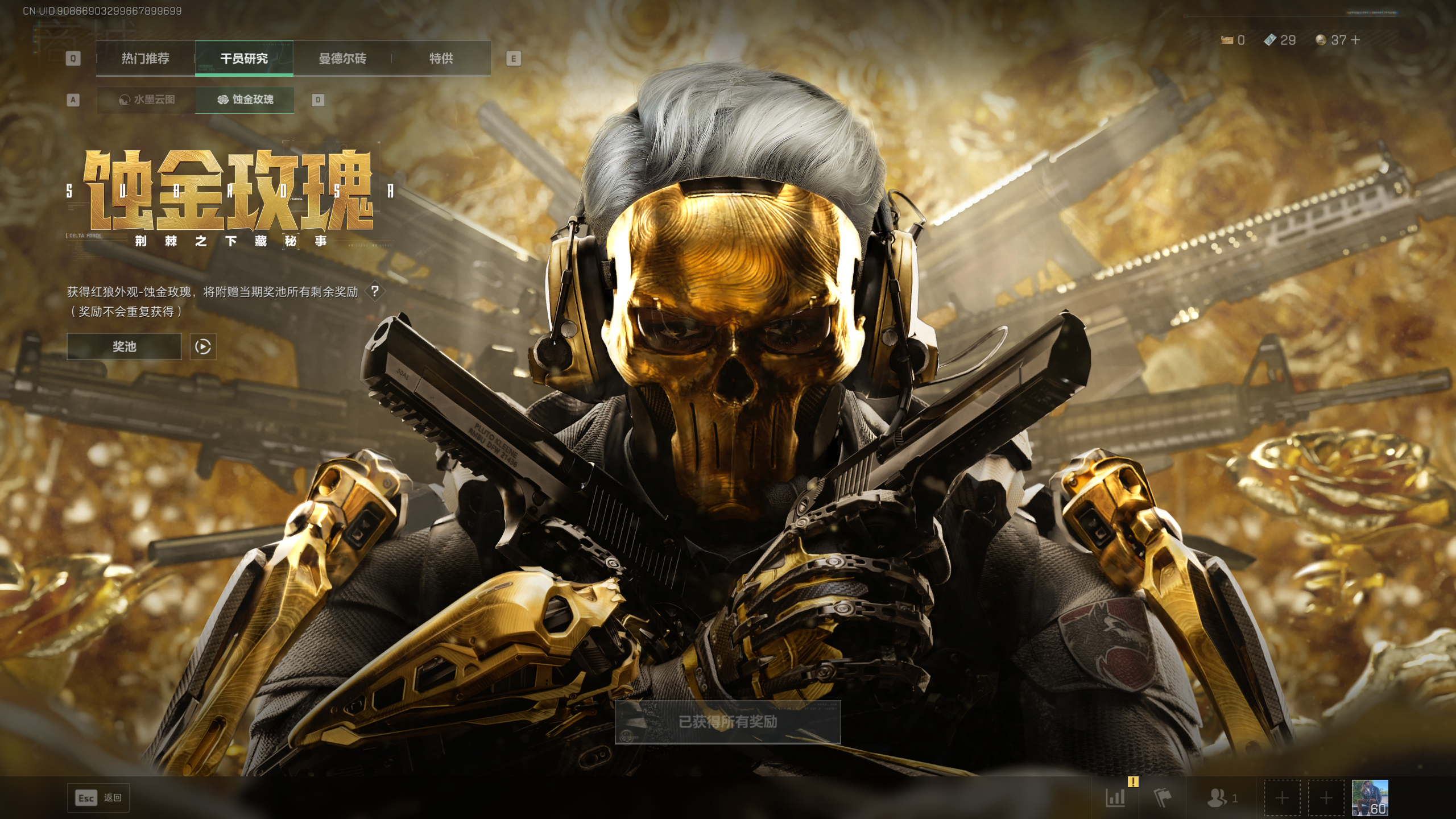 SJZTXWY418386三角洲行动账号详情图2 SJZTXWY418386三角洲行动账号详情图2