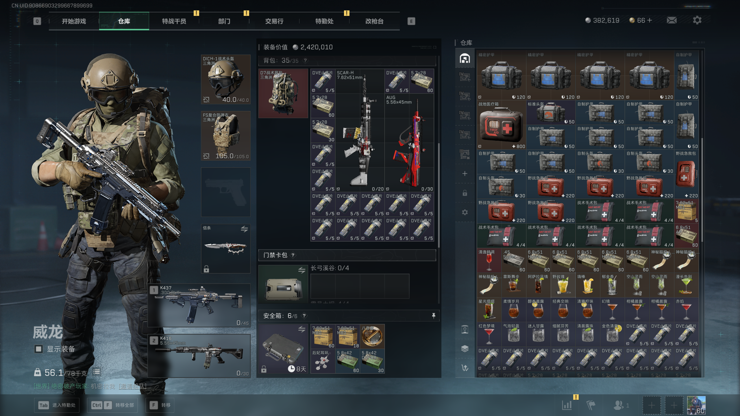 SJZTXWY418386三角洲行动账号详情图25 SJZTXWY418386三角洲行动账号详情图25