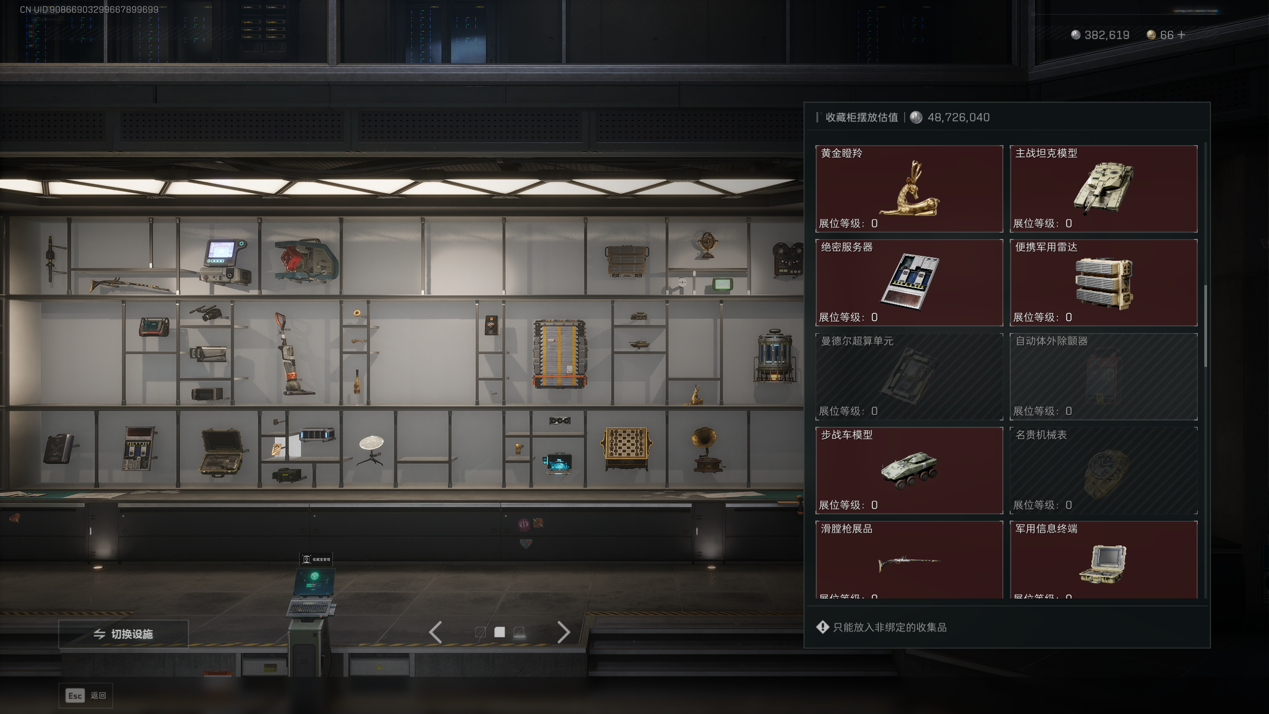 SJZTXWY418386三角洲行动账号详情图18 SJZTXWY418386三角洲行动账号详情图18