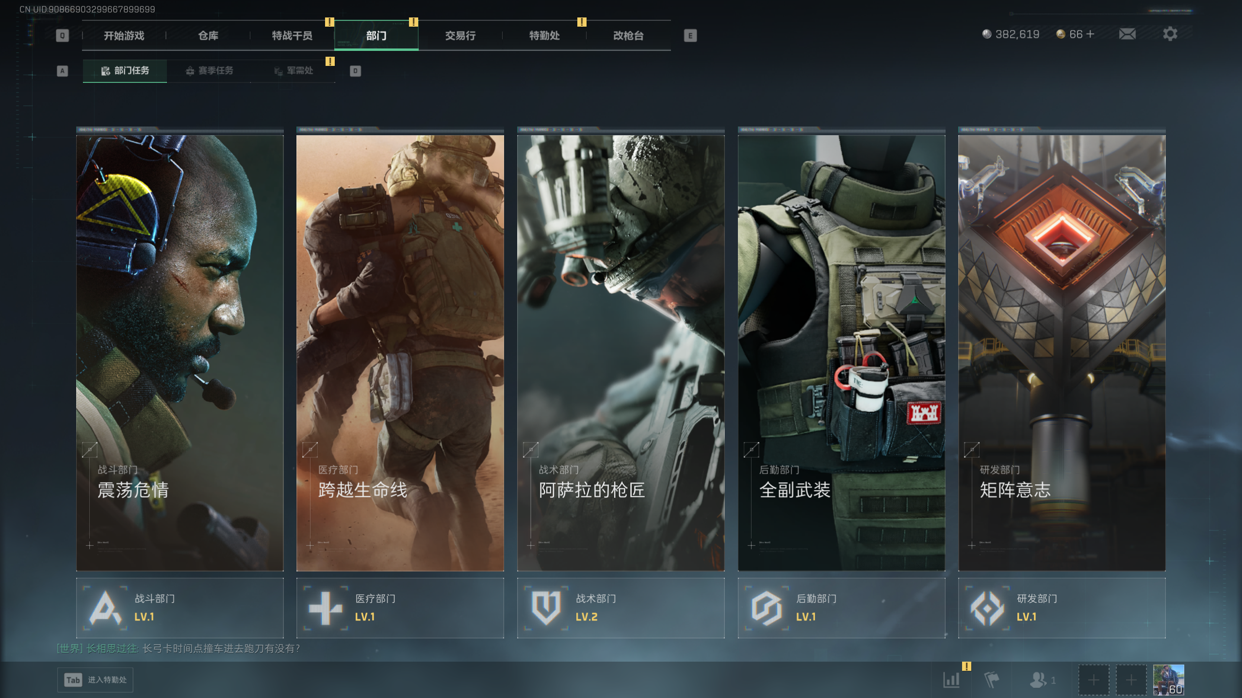 SJZTXWY418386三角洲行动账号详情图23 SJZTXWY418386三角洲行动账号详情图23