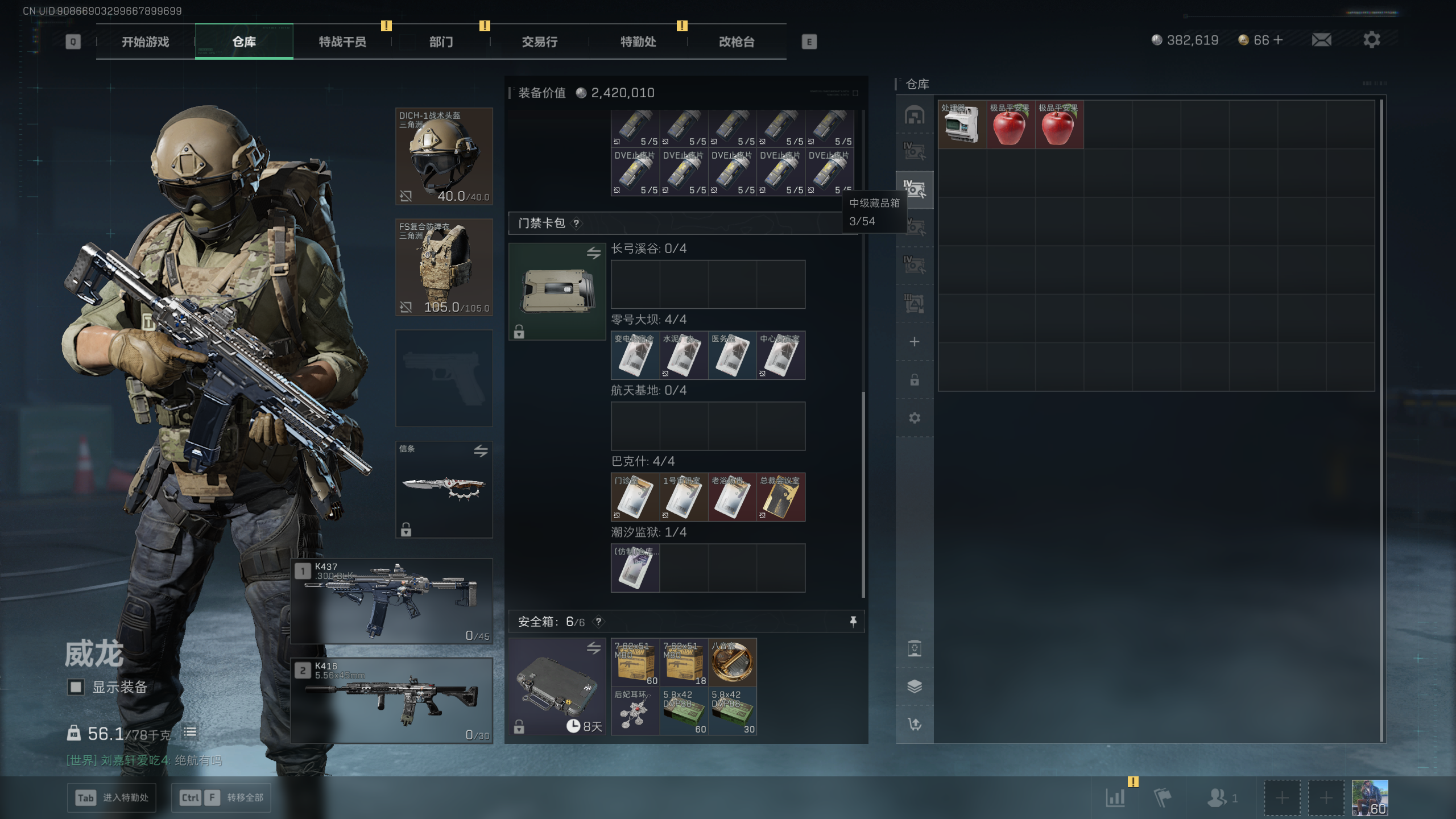 SJZTXWY418386三角洲行动账号详情图29 SJZTXWY418386三角洲行动账号详情图29