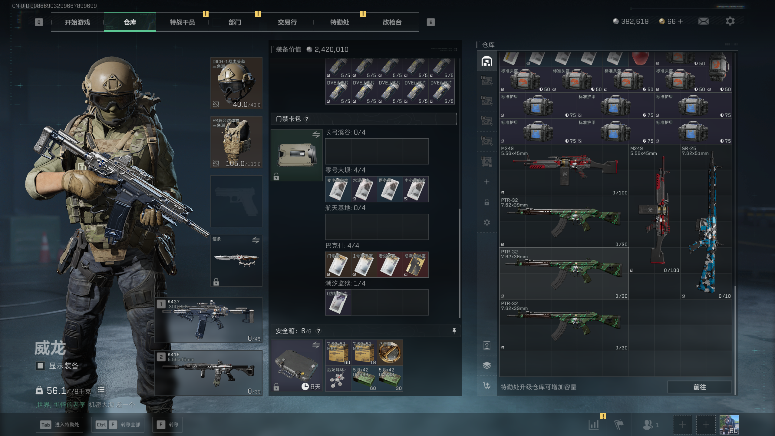 SJZTXWY418386三角洲行动账号详情图28 SJZTXWY418386三角洲行动账号详情图28