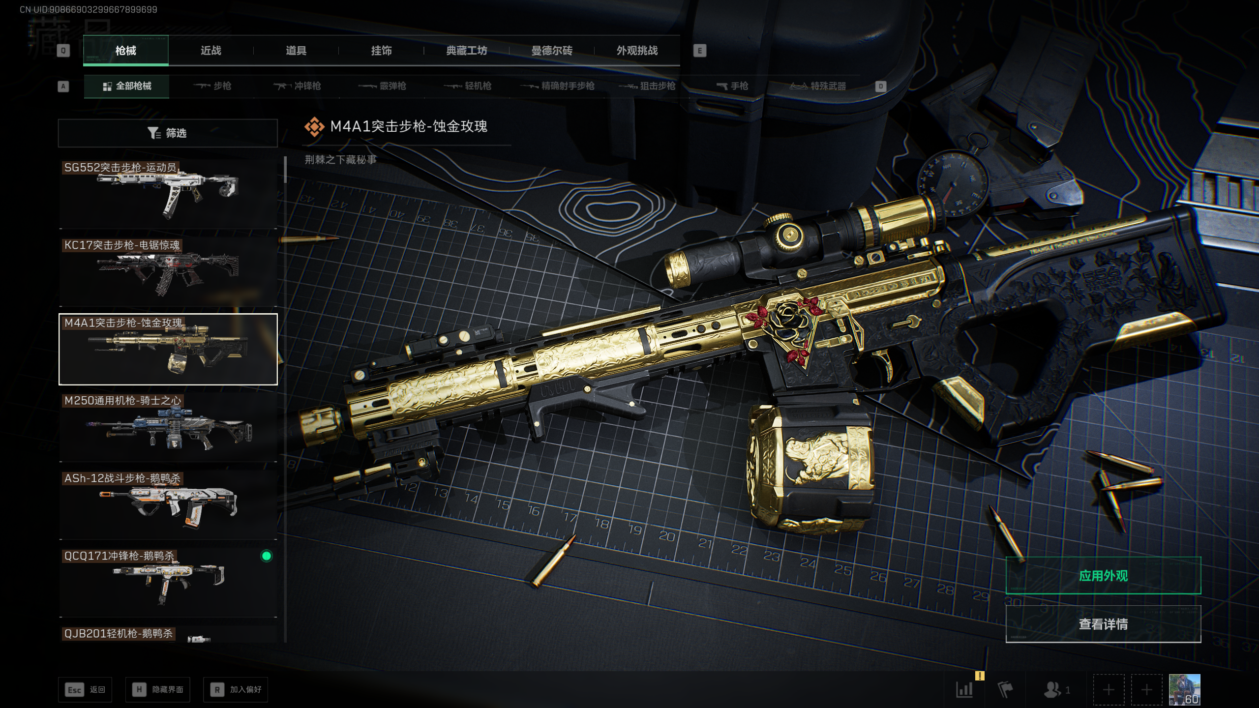 SJZTXWY418386三角洲行动账号详情图33 SJZTXWY418386三角洲行动账号详情图33