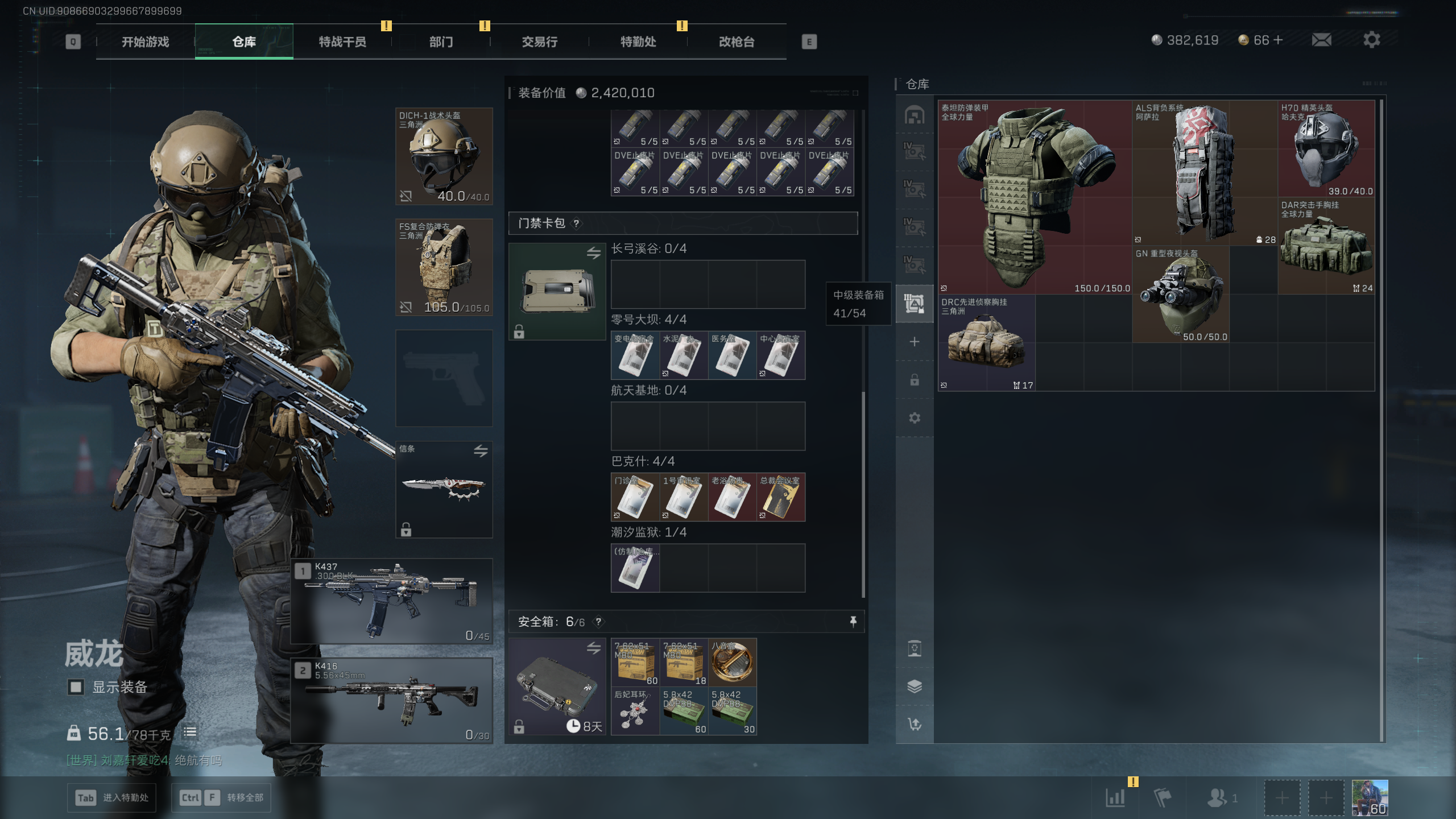 SJZTXWY418386三角洲行动账号详情图31 SJZTXWY418386三角洲行动账号详情图31