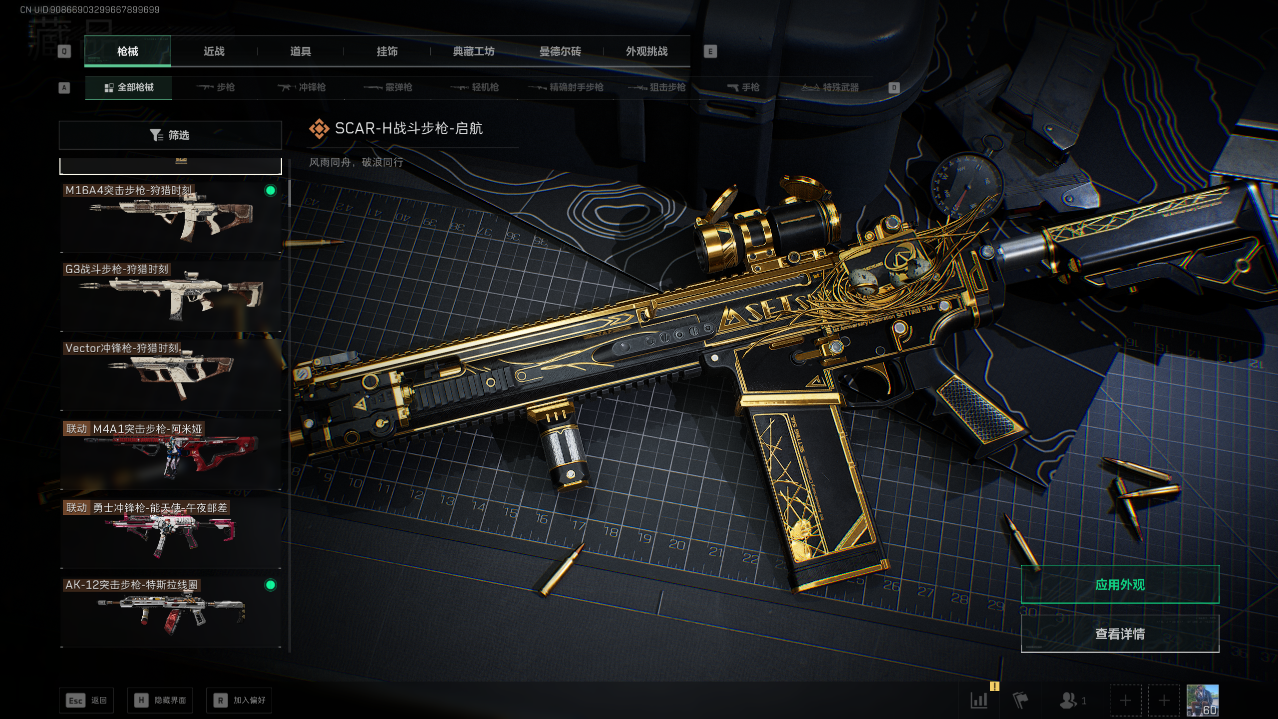 SJZTXWY418386三角洲行动账号详情图34 SJZTXWY418386三角洲行动账号详情图34