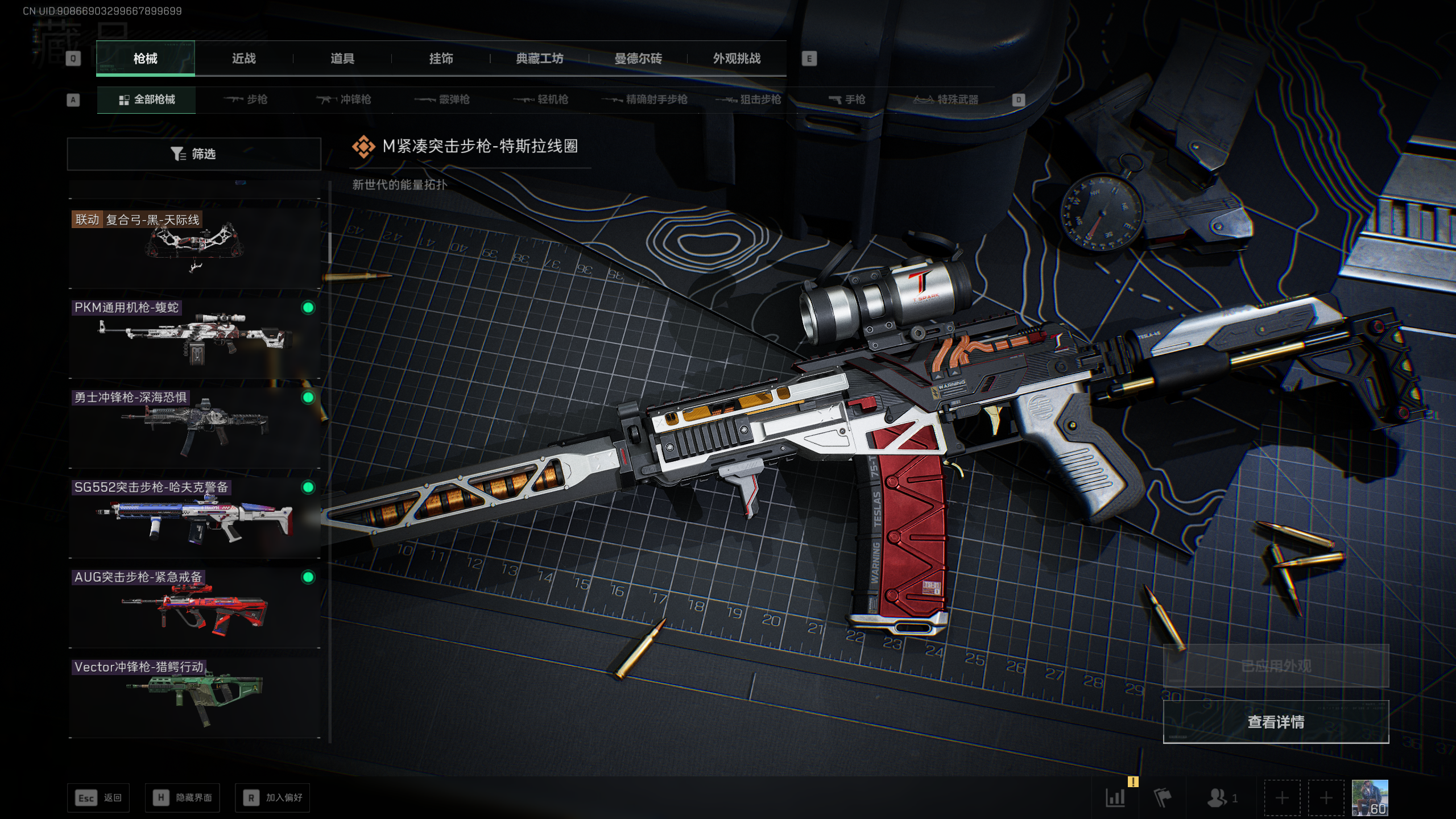 SJZTXWY418386三角洲行动账号详情图21 SJZTXWY418386三角洲行动账号详情图21