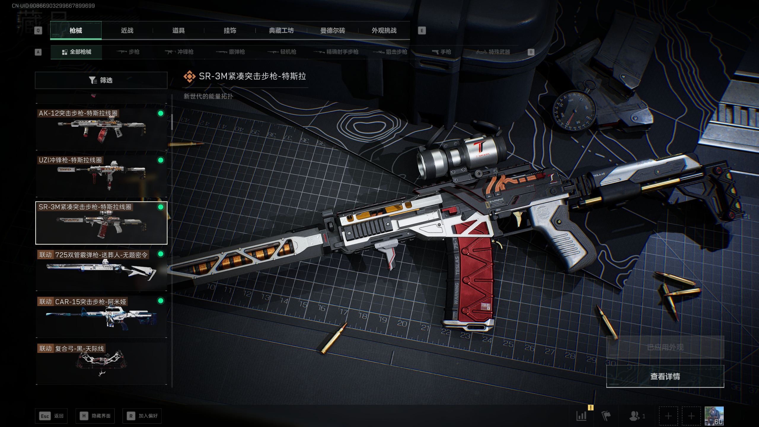 SJZTXWY418386三角洲行动账号详情图35 SJZTXWY418386三角洲行动账号详情图35