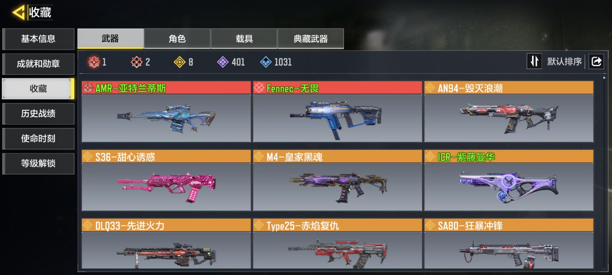 SM162/安卓qq区/2红1满8黄/亚特...