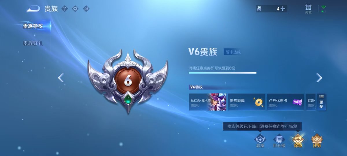 WZQM470853王者荣耀账号详情图3