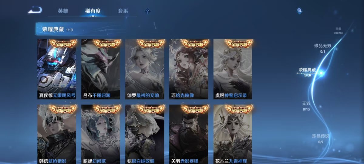 WZQM470853王者荣耀账号详情图4