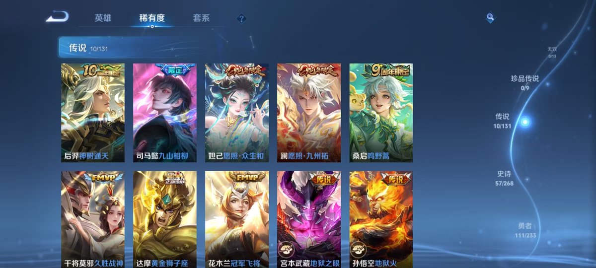 王者荣耀账号安卓QQ实名: 可修改 贵族等级: V6 英雄数: 126 皮肤数: 207 荣耀水晶: 无限飓风号 传说皮