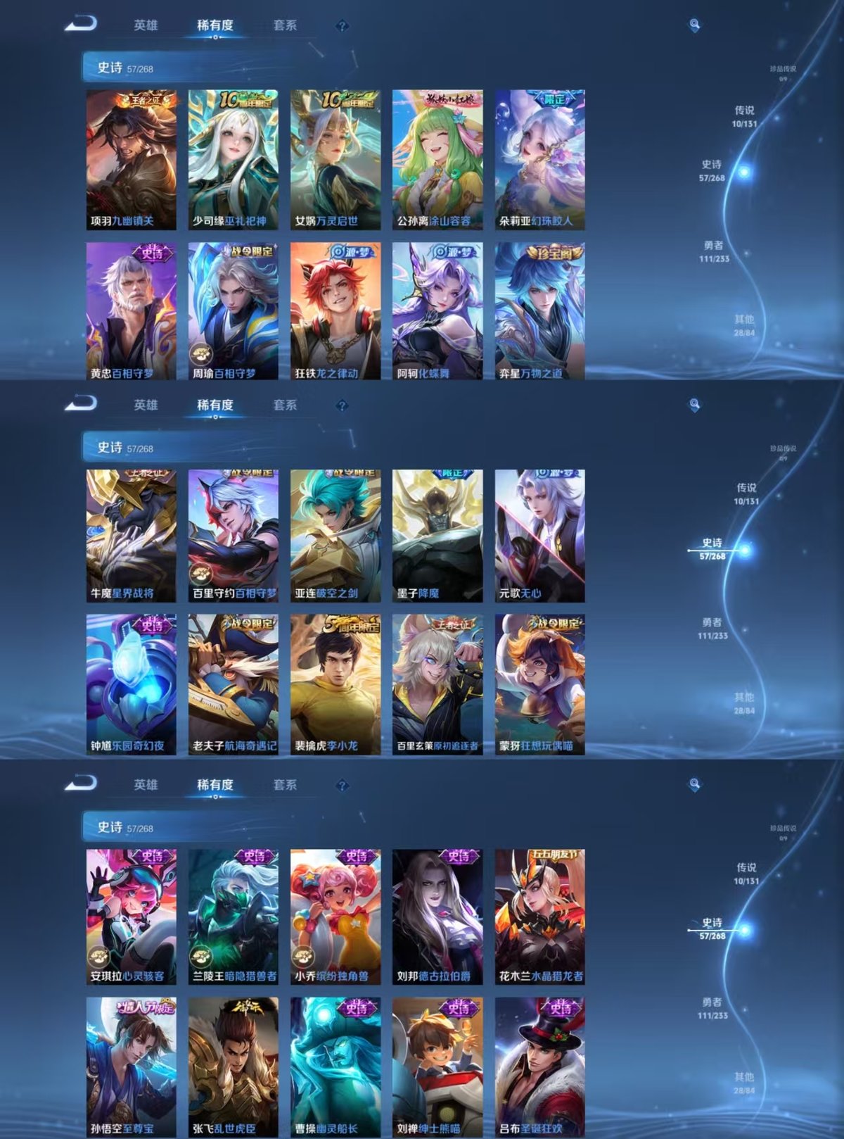 WZQM470853王者荣耀账号详情图5