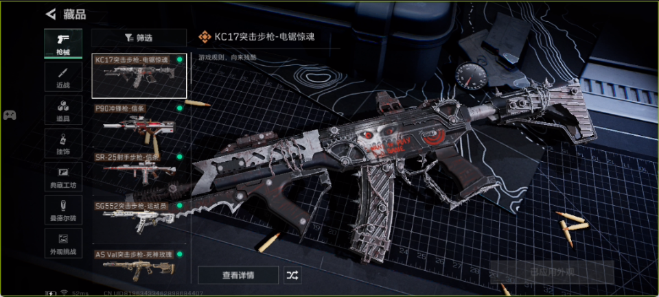 SJZQM440126三角洲行动账号详情图16