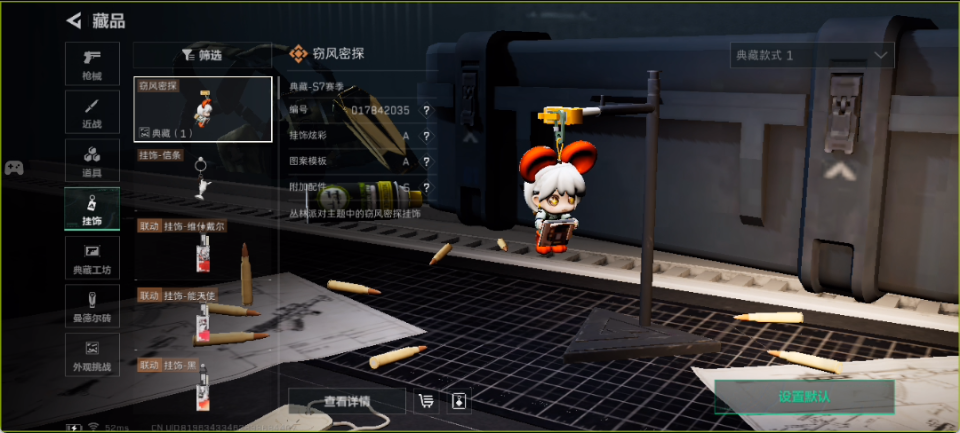 SJZQM440126三角洲行动账号详情图20