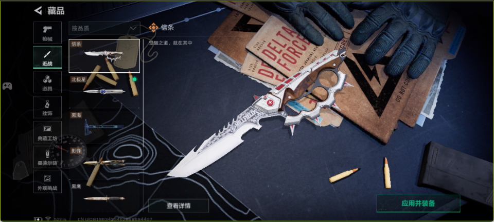 SJZQM440126三角洲行动账号详情图14