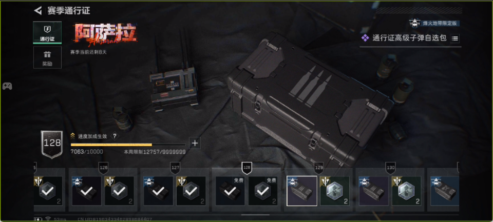 SJZQM440126三角洲行动账号详情图21