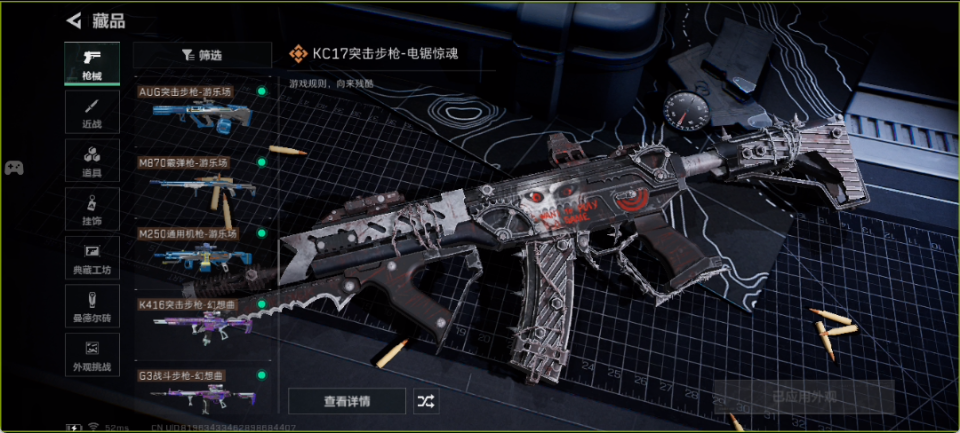 SJZQM440126三角洲行动账号详情图19