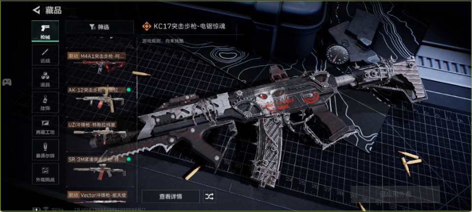 SJZQM440126三角洲行动账号详情图18