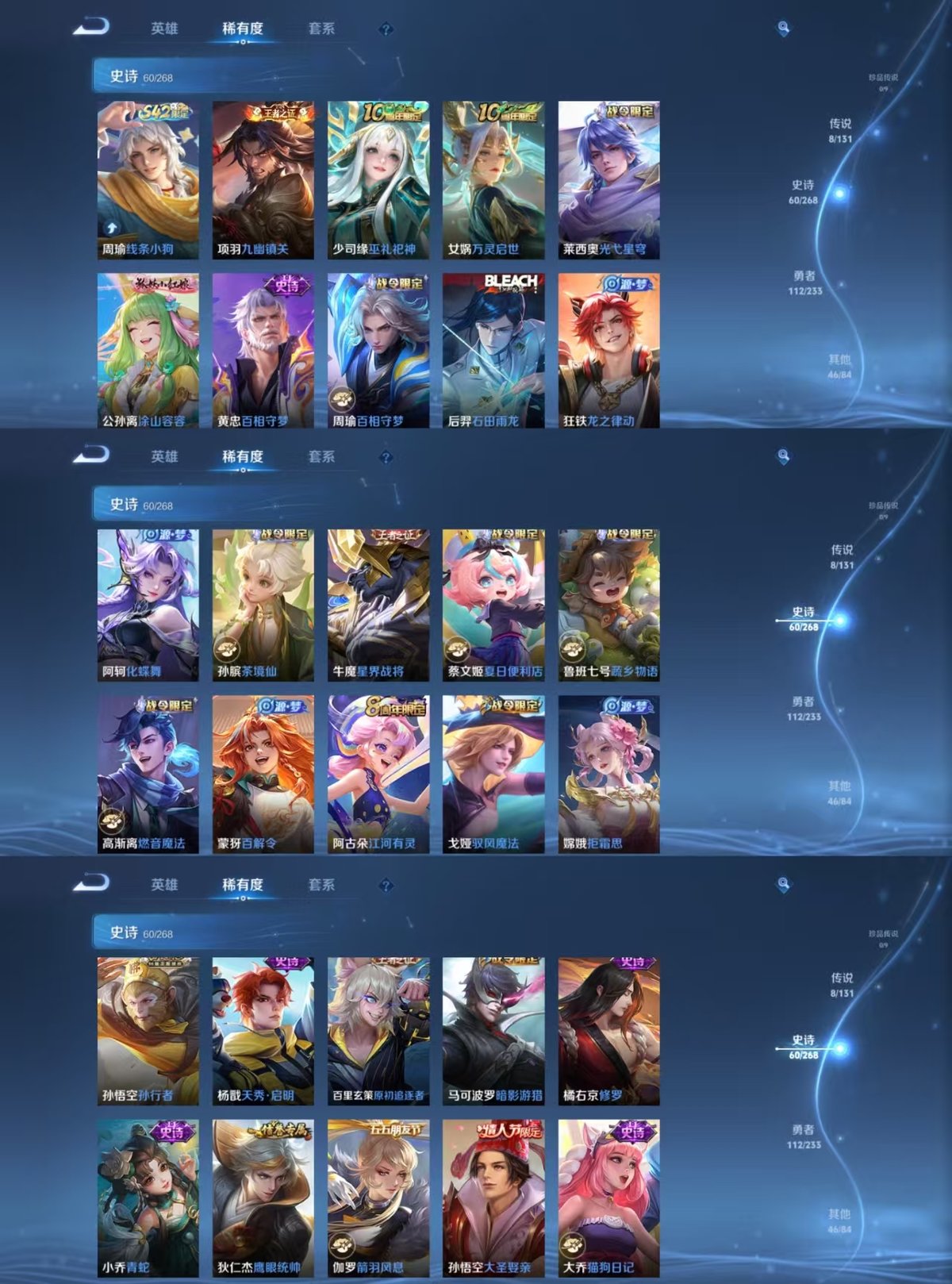 WZCMW470945王者荣耀账号详情图4