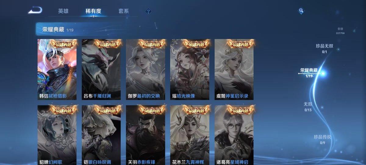 WZCMW470945王者荣耀账号详情图2