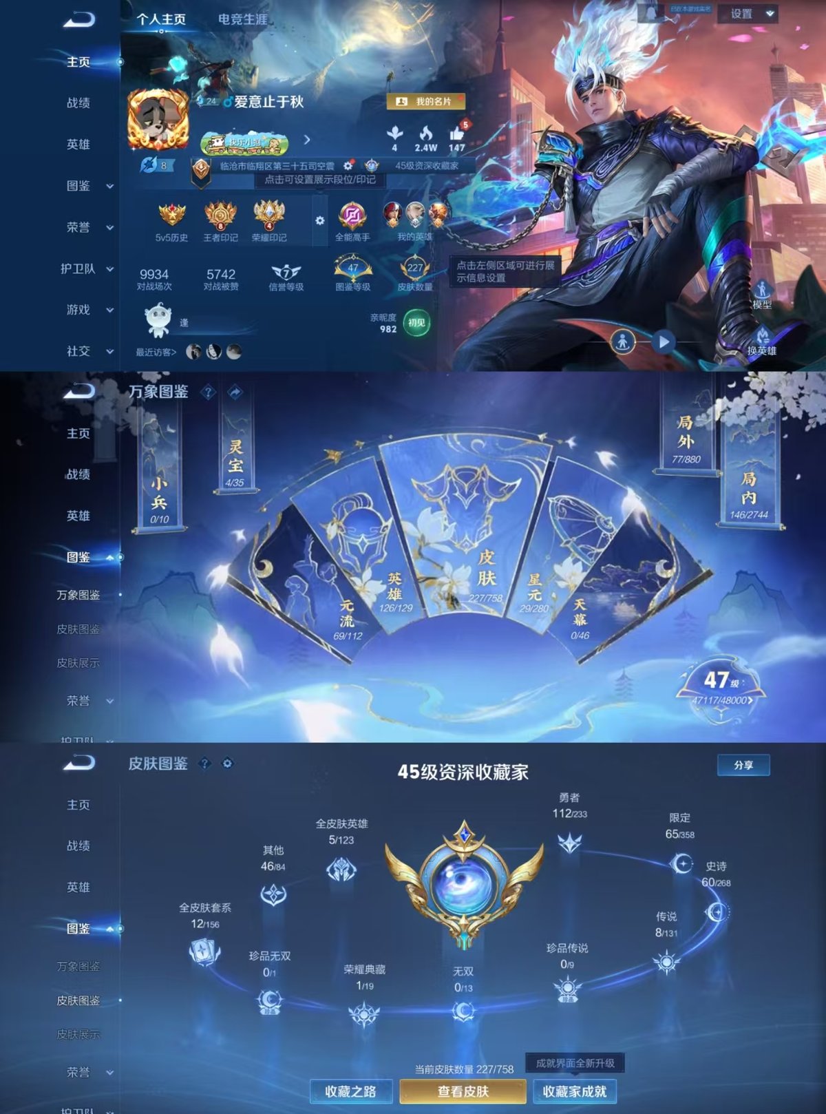 WZCMW470945王者荣耀账号详情图5